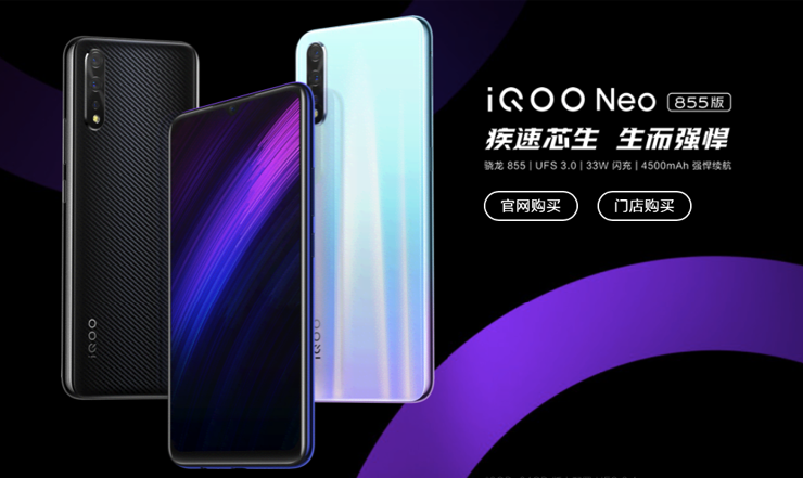Vivo iQOO Neo 855 Vivo iQOO Neo 855