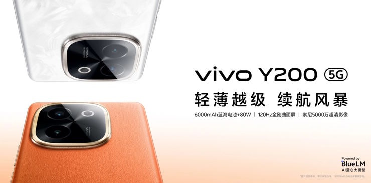 It's time to get to know the new variants of Vivo Y200!