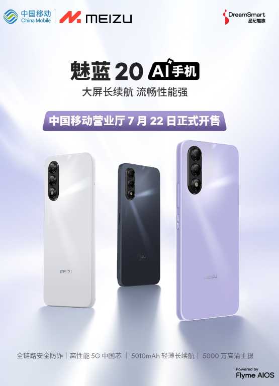 Meizu introduces the budget Blue 20 AI smartphone