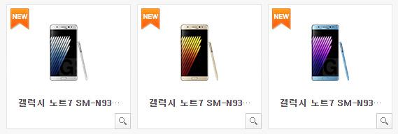 Samsung Galaxy Note 7 — известно, какой будет батарея