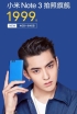 Xiaomi Mi Note 3 in a new, cheaper version Xiaomi Mi Note 3 in a new, cheaper version