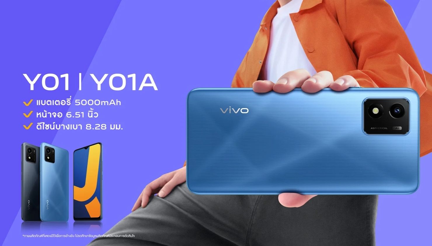 vivo yo1a phone