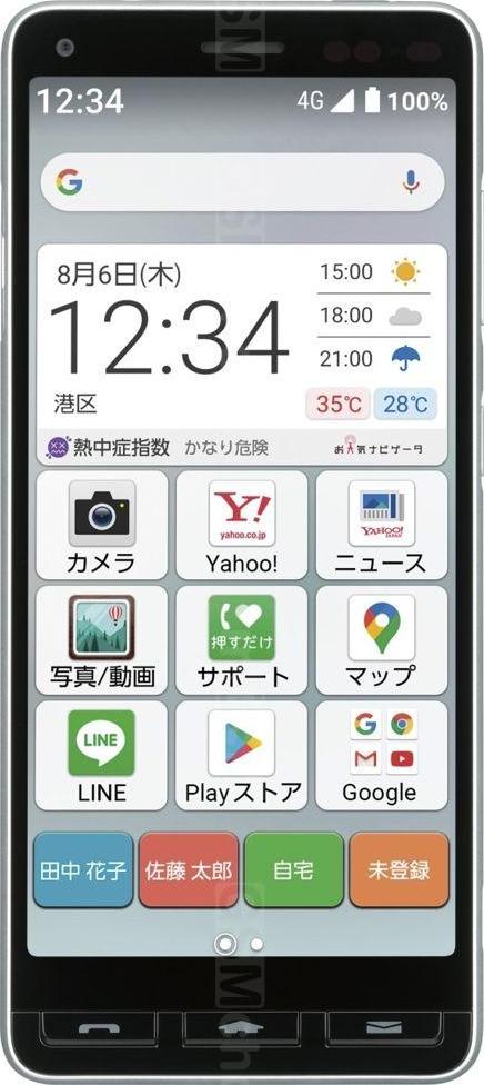 Kyocera Katan Sumaho 2