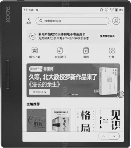 Onyx Boox Leaf2