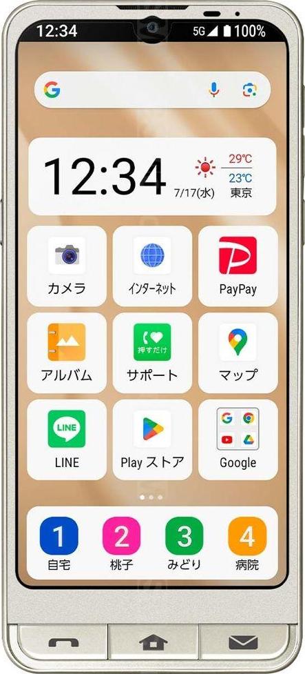 Sharp Simple Sumaho 7