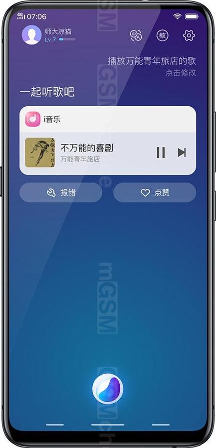 Vivo NEX S